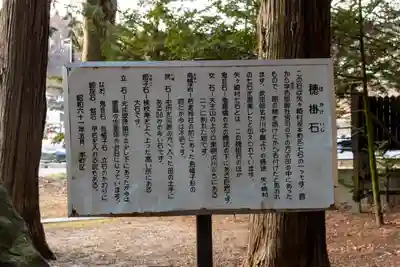 御座石神社(長野県)