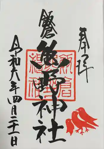 飯倉熊野神社(東京都)