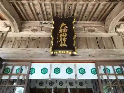 大神山神社本宮のその他建物