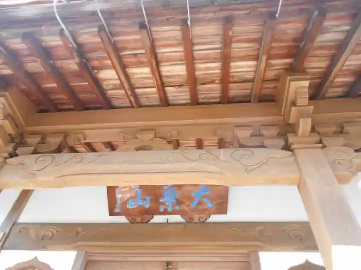 薬王寺の本殿・本堂