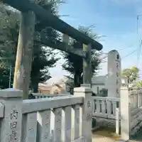 西台天祖神社の鳥居