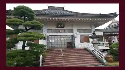 常保寺(東京都)