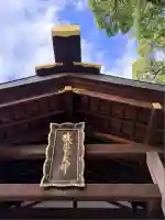 猿田彦神社(三重県)