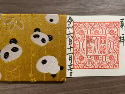 岡崎天満宮(愛知県)