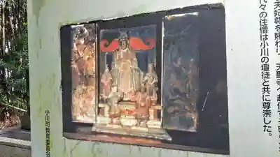 小川天聖寺跡天妃尊のその他建物