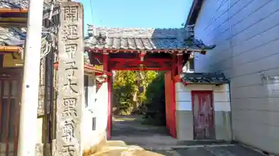 洞仙寺の山門・神門