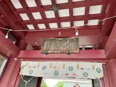 笠間稲荷神社(茨城県)