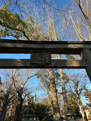 一言主神社(茨城県)
