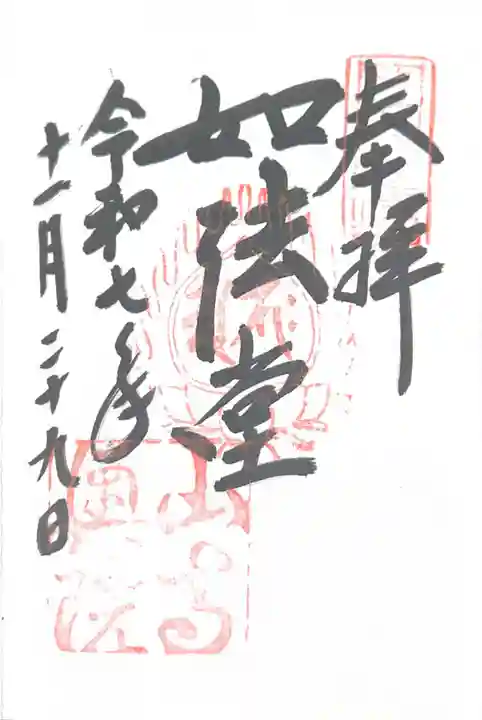 立石寺奥之院(山形県)