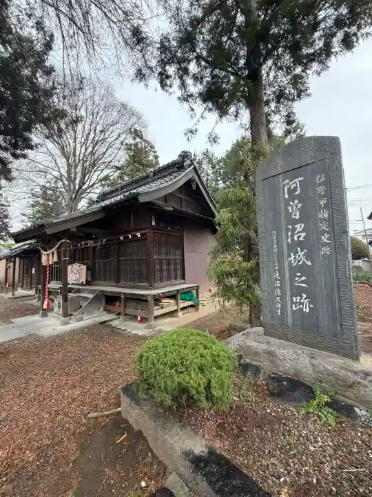 浅沼八幡宮の{uncategorized: "未分類", other: "その他", undefined: "問題あり", building: "その他建物", grave: "お墓", sacred_gate: "鳥居", guardian: "狛犬", statue: "像", buddha: "仏像", history: "歴史", nature: "自然", garden: "庭園", animal: "動物", pagoda: "塔", temizu: "手水舎", mountain_gate: "山門・神門", sanctuary: "本殿・本堂", subordinate: "末社・摂社", art: "芸術", scenery: "景色", jizo: "地蔵", ema: "絵馬", goshuin: "御朱印", omikuji: "おみくじ", items: "授与品その他", amulet: "お守り", goshuincho: "御朱印帳", eats: "食事", festival: "お祭り", votive_dance: "神楽", shichigosan: "七五三参", wedding: "結婚式", experience: "体験その他", initially: "初詣", around: "周辺", anti_infection: "感染症対策"}