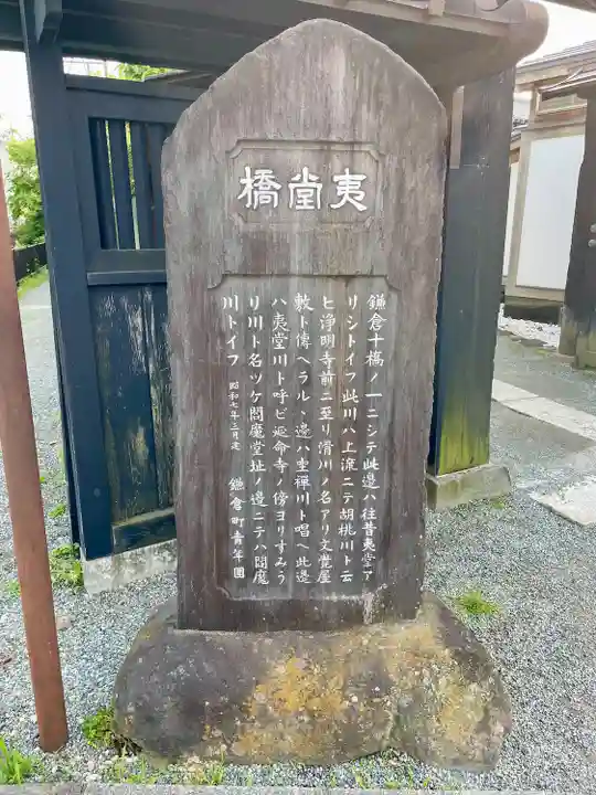 本覚寺(神奈川県)