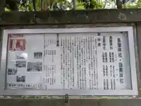 鳥屋神社(宮城県)
