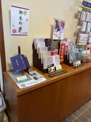 鑁阿寺(栃木県)