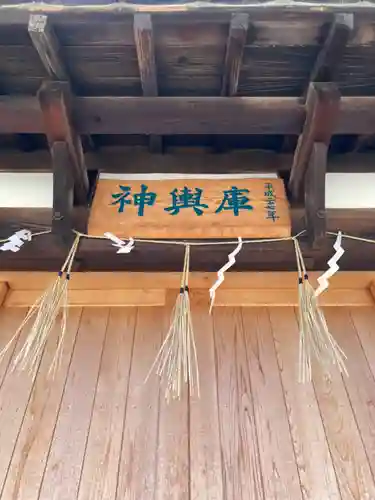 松原八幡神社のその他建物