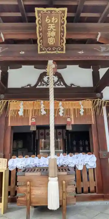 敷地神社(わら天神宮)(京都府)