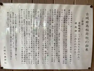 三田天満宮(兵庫県)