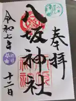 小倉祇園八坂神社(福岡県)