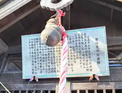 妙見神社(宮城県)