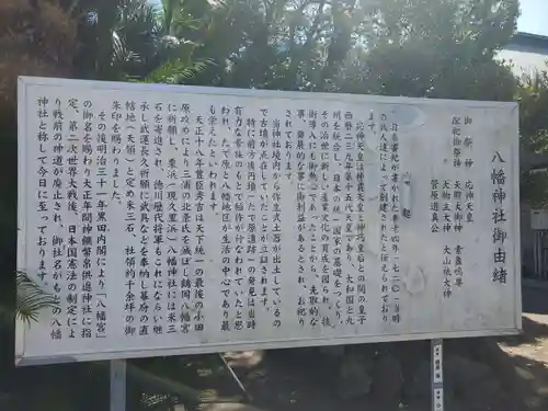 久里浜八幡神社の歴史