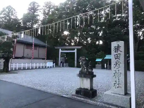 猿田彦神社(三重県)