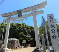 酒列磯前神社(茨城県)
