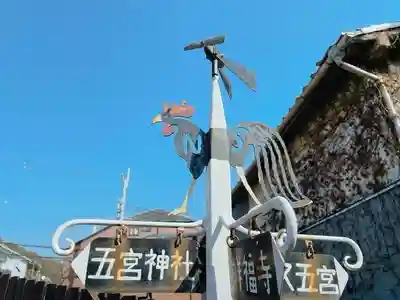 五宮神社のその他建物