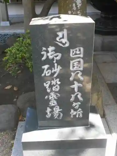 密蔵寺のその他建物