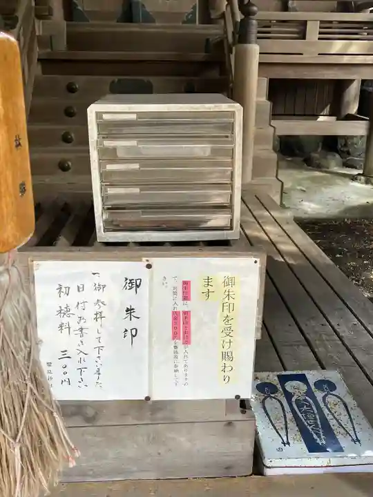 饗庭神社(三重県)