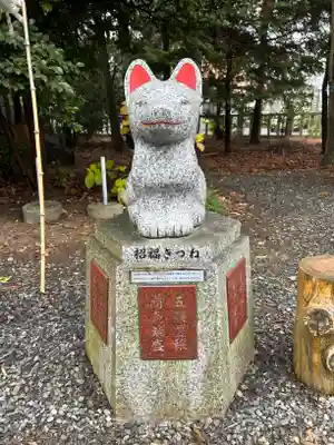 三軒地稲荷神社(茨城県)