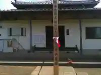 円通山 蓮乘軒(観音堂)(神奈川県)