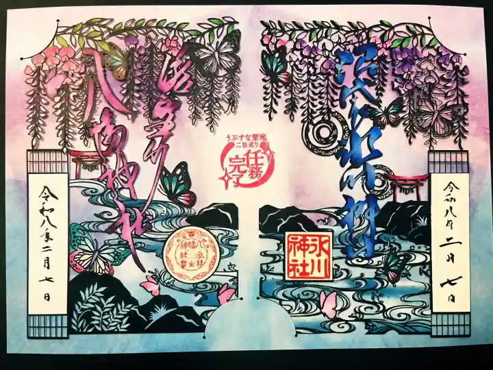 中野沼袋氷川神社の{uncategorized: "未分類", other: "その他", undefined: "問題あり", building: "その他建物", grave: "お墓", sacred_gate: "鳥居", guardian: "狛犬", statue: "像", buddha: "仏像", history: "歴史", nature: "自然", garden: "庭園", animal: "動物", pagoda: "塔", temizu: "手水舎", mountain_gate: "山門・神門", sanctuary: "本殿・本堂", subordinate: "末社・摂社", art: "芸術", scenery: "景色", jizo: "地蔵", ema: "絵馬", goshuin: "御朱印", omikuji: "おみくじ", items: "授与品その他", amulet: "お守り", goshuincho: "御朱印帳", eats: "食事", festival: "お祭り", votive_dance: "神楽", shichigosan: "七五三参", wedding: "結婚式", experience: "体験その他", initially: "初詣", around: "周辺", anti_infection: "感染症対策"}