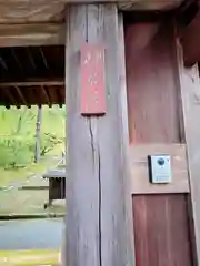 禅居院(神奈川県)