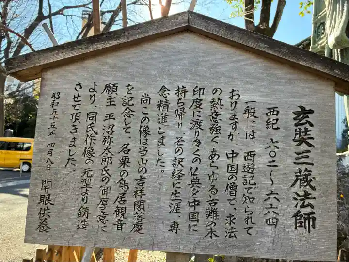 月窓寺(東京都)