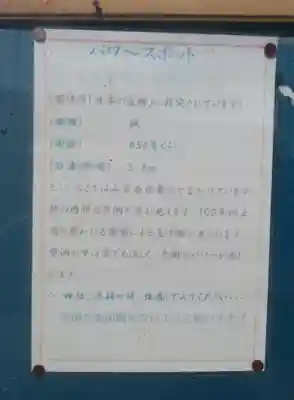 若宮八幡神社のその他建物