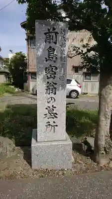 浄楽寺のその他建物