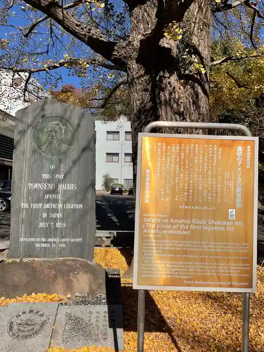 善福寺(東京都)