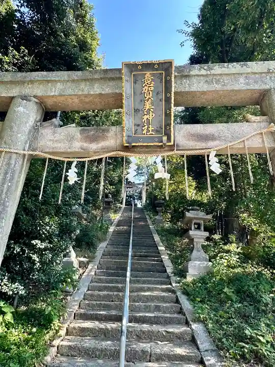 意賀美神社(大阪府)