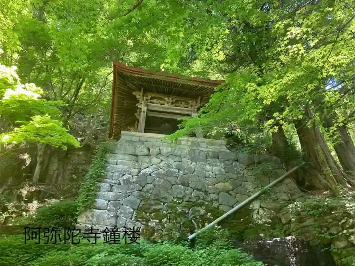 阿弥陀寺(長野県)