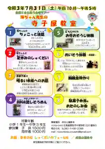 成田山瀧泉寺(北海道)(2021年07月19日(月) 10時28分15秒投稿)