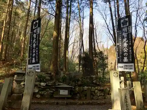 白山神社のお墓