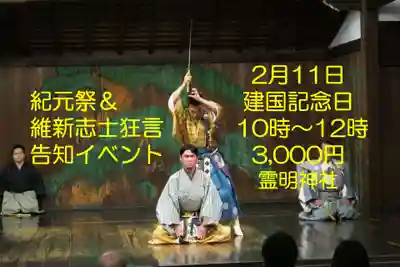 霊明神社(京都府)