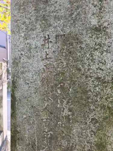 梅田神明宮(東京都)