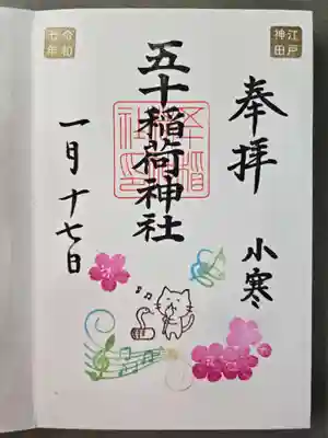 お書き入れしていただきました。
