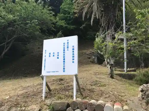 荒磯魚見根神社のその他建物