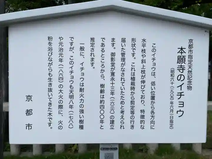 本願寺(西本願寺)(京都府)