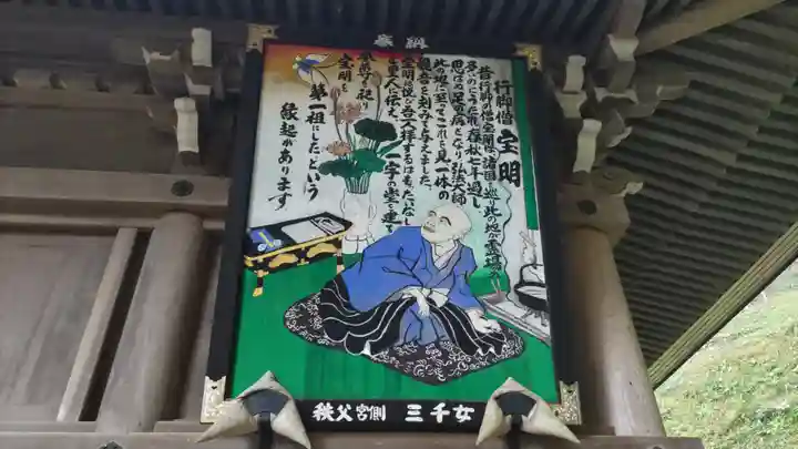 大渕寺(埼玉県)