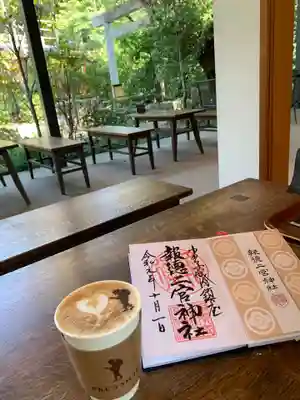 報徳二宮神社の食事