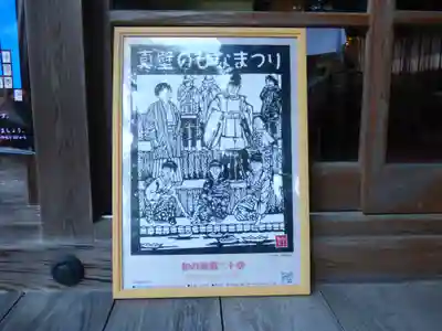 五所駒瀧神社のお祭り