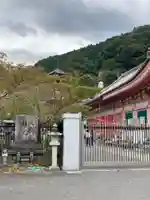 南法華寺(壷阪寺)(奈良県)