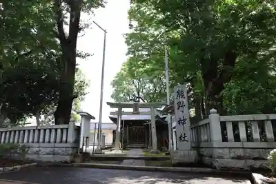 熊野神社(神奈川県)